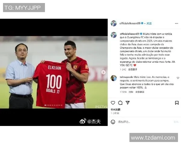 退役足球球衣背后的故事与球员荣耀的传承与回忆